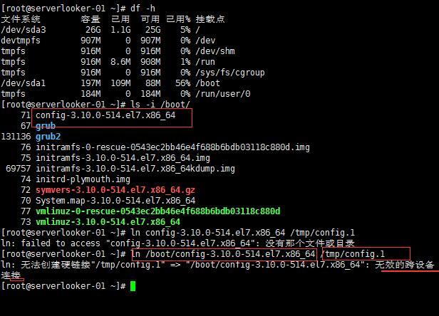 特殊权限set_uid, 特殊权限set_gid,特殊权限stick_bit,软链接文件, 硬连接文件_linux_38