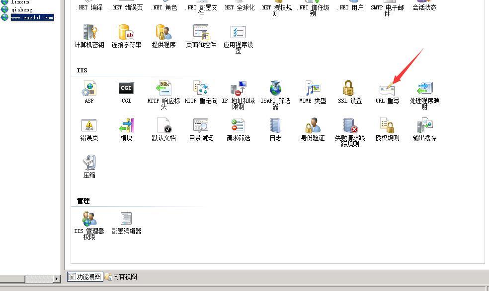  WIN2008系统的IIS7.0配置REWRITE伪静态环境_伪静态