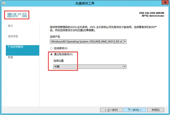为Windows与Office 安装配置KMS批量激活服务器_Windows_08