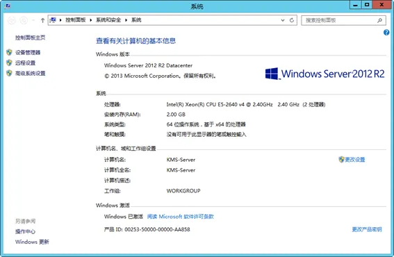 为Windows与Office 安装配置KMS批量激活服务器_KMS