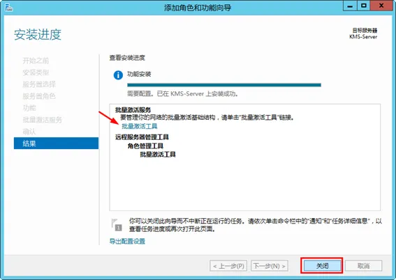 为Windows与Office 安装配置KMS批量激活服务器_Office_04
