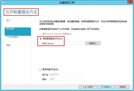 为Windows与Office 安装配置KMS批量激活服务器_Windows_05