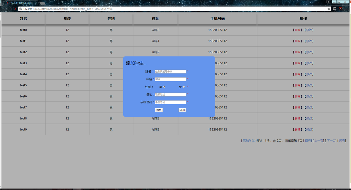 html+css+JavaScript例题_html_02