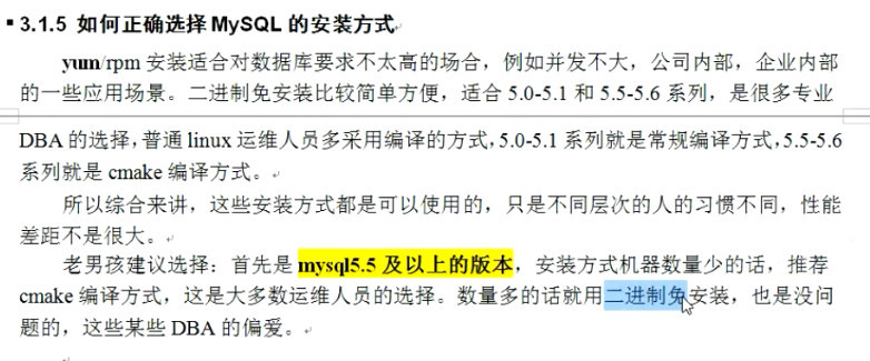 MySQL5.5编译方式安装实战_mysql