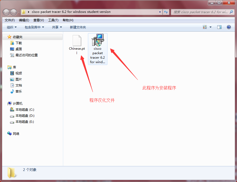 思科模拟器（Packet Tracer）的安装与使用_cisco packet tracer