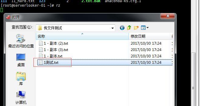 linux和windows互传文件, 用户配置文件和密码配置文件, 用户组管理,  用户管理_linux_02