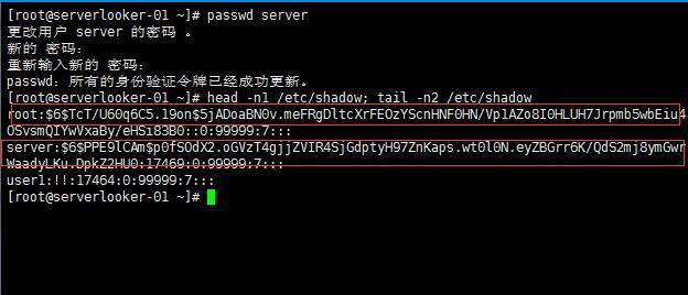 linux和windows互传文件, 用户配置文件和密码配置文件, 用户组管理,  用户管理_linux_06