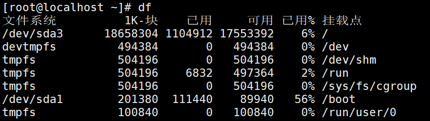 Linux笔记（df命令，du命令，磁盘分区）_df命令