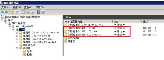 Windows server DHCP服务器为多个VLAN分配IP地址_ DHCP_02