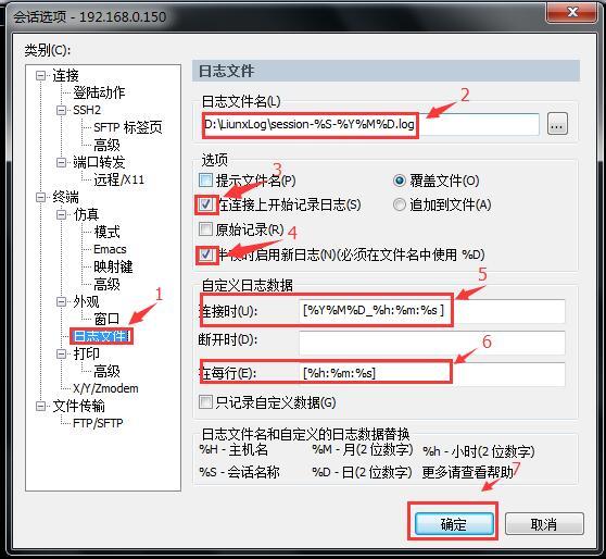 SecureCRT 远程连接工具设置_ linux_04