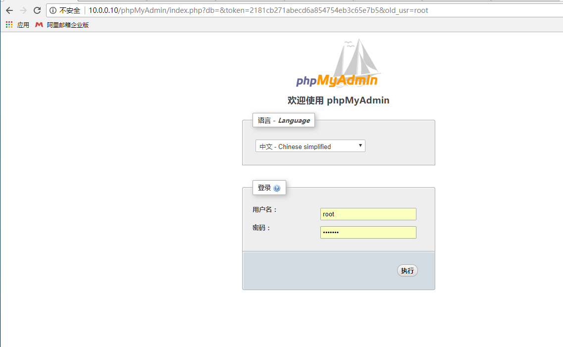 Centos7.1(1151)使用Yum搭建LAMP+phpMyAdmin_myadmin_03