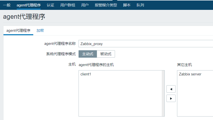 zabbix搭建proxy实现分布式监控_代理