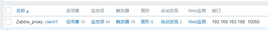 zabbix搭建proxy实现分布式监控_proxy _02