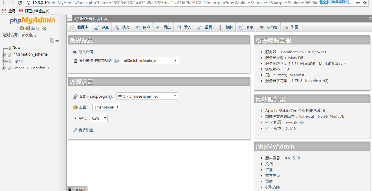 Centos7.1(1151)使用Yum搭建LAMP+phpMyAdmin_php_04