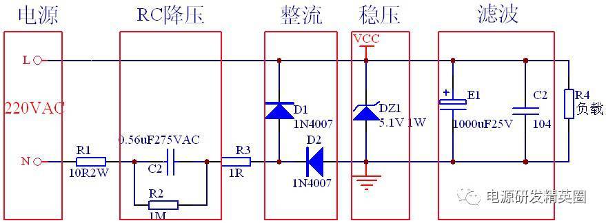 阻容降压电路：每个元器件计算选型！_计算