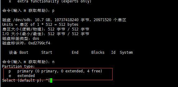 df命令,du命令 ,磁盘分区_linux_18