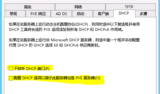 UEFI跨网段部署Win10解决方案_跨网段_02