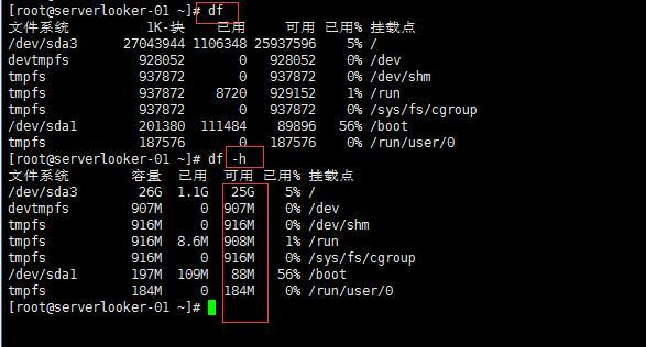 df命令,du命令 ,磁盘分区_linux