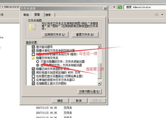 强制漫游用户配置文件_漫游用户_03