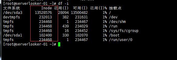 df命令,du命令 ,磁盘分区_linux_03