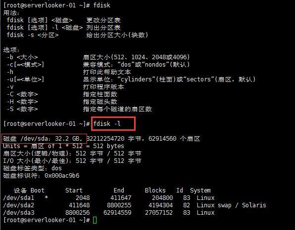 df命令,du命令 ,磁盘分区_linux_15