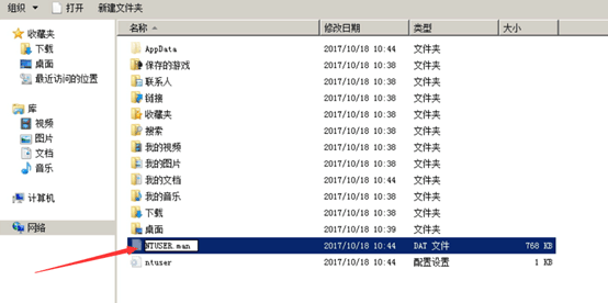 强制漫游用户配置文件_漫游用户_05