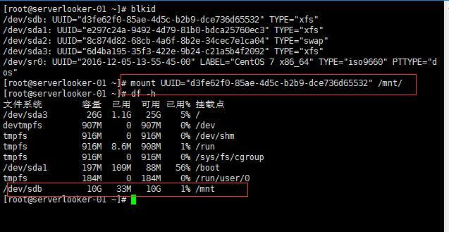  磁盘格式化  磁盘挂载  手动增加swap空间_linux_24