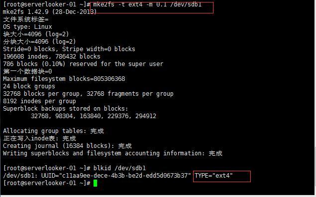  磁盘格式化 磁盘挂载,手动增加swap空间_linux_13