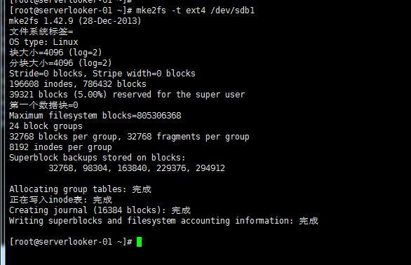  磁盘格式化 磁盘挂载,手动增加swap空间_linux_05