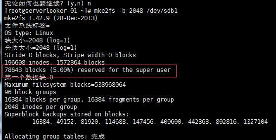  磁盘格式化  磁盘挂载  手动增加swap空间_linux_10