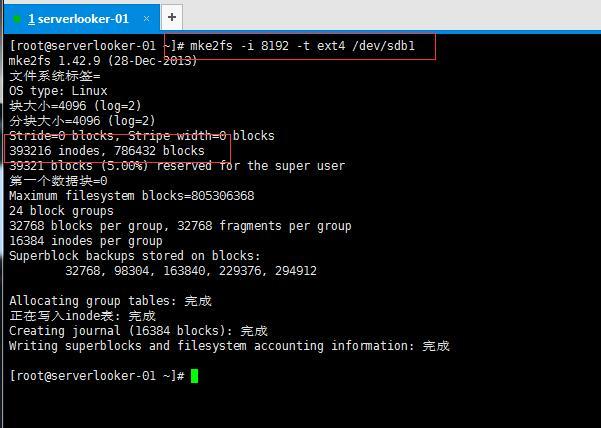  磁盘格式化 磁盘挂载,手动增加swap空间_linux_15