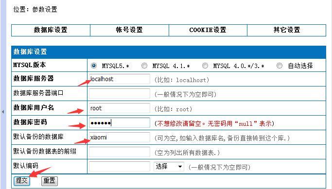 实验----实现基于LNMP的电子商务网站_LNMP_02