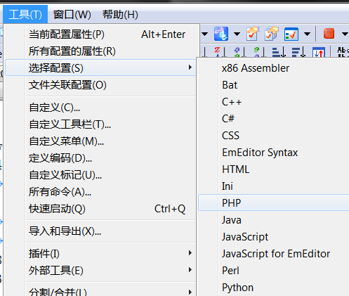 Emeditor切换文本语言格式_emeditor