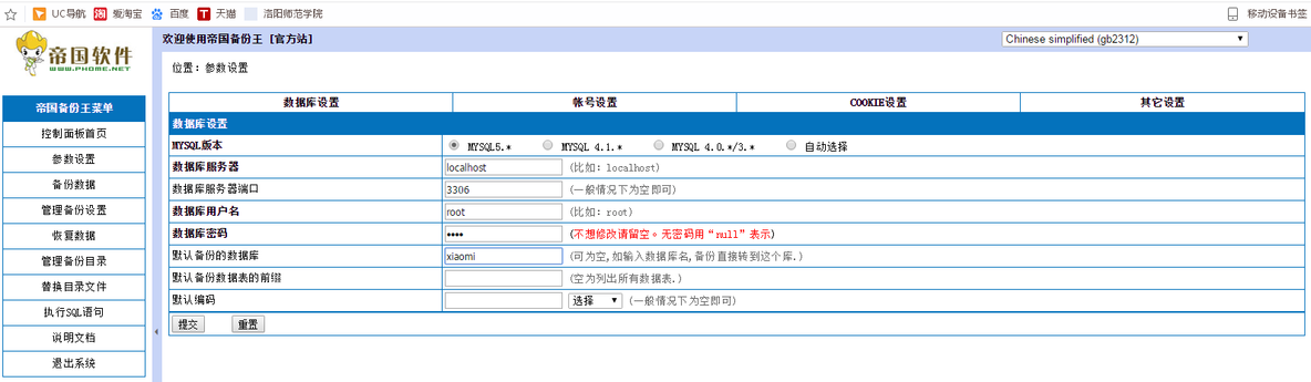 实现基于小米的电子商务平台架构_Linux_09