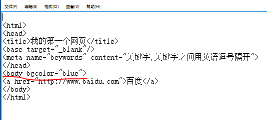 HTML5基础标签一_HTML5_10