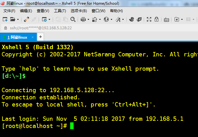 使用xshell连接linux_xshell_04