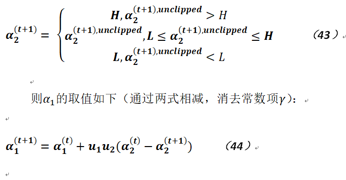 关于机器学习中支持向量机相关问题_机器学习 支持向量机 SVM 线性感知机_38