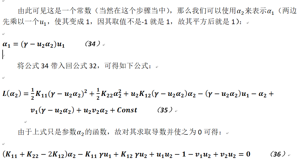 关于机器学习中支持向量机相关问题_机器学习 支持向量机 SVM 线性感知机_34