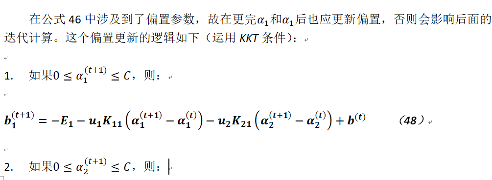 关于机器学习中支持向量机相关问题_机器学习 支持向量机 SVM 线性感知机_40