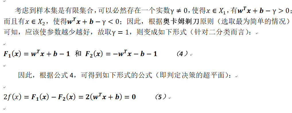 关于机器学习中支持向量机相关问题_机器学习 支持向量机 SVM 线性感知机_04