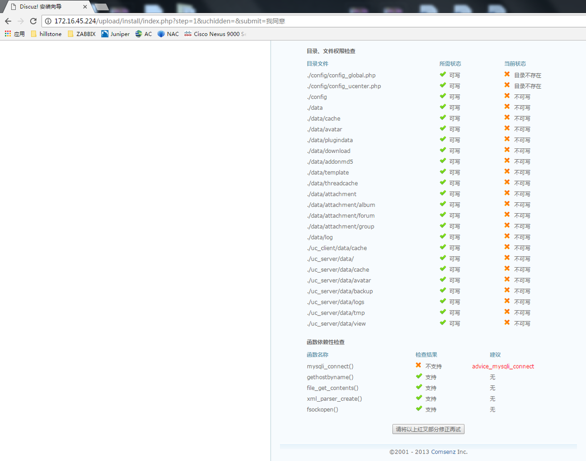 Centos7 搭建简单的Discuz论坛网站_Linux_05