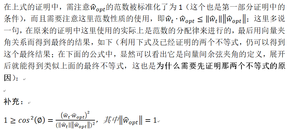 关于机器学习中支持向量机相关问题_机器学习 支持向量机 SVM 线性感知机_13