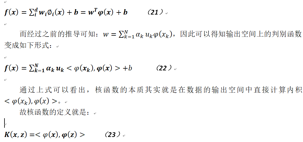 关于机器学习中支持向量机相关问题_机器学习 支持向量机 SVM 线性感知机_24