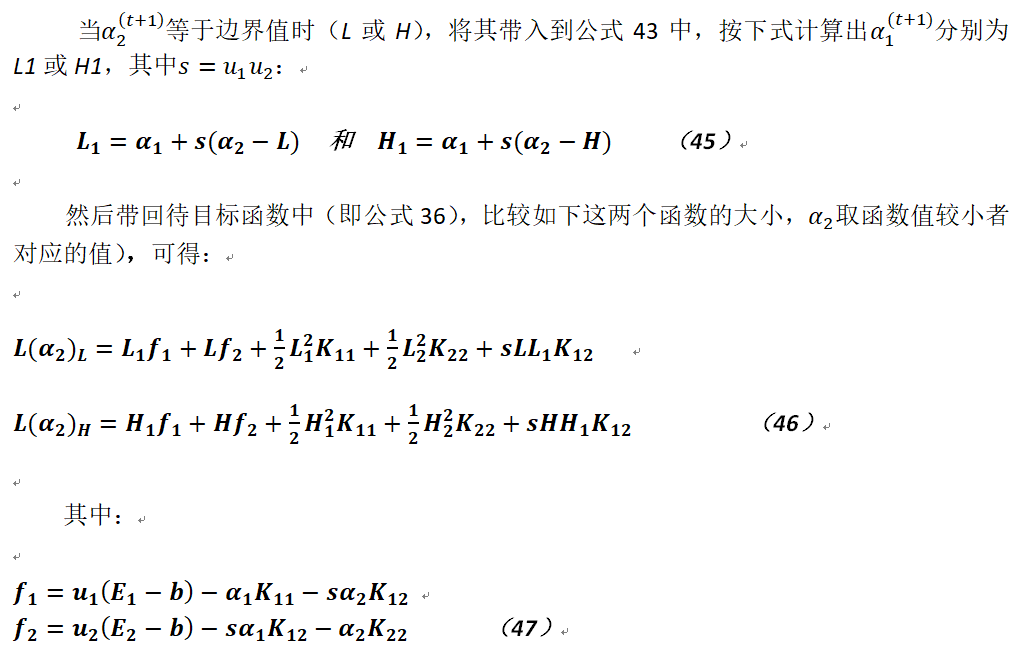 关于机器学习中支持向量机相关问题_机器学习 支持向量机 SVM 线性感知机_39