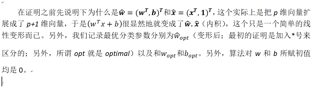 关于机器学习中支持向量机相关问题_机器学习 支持向量机 SVM 线性感知机_10