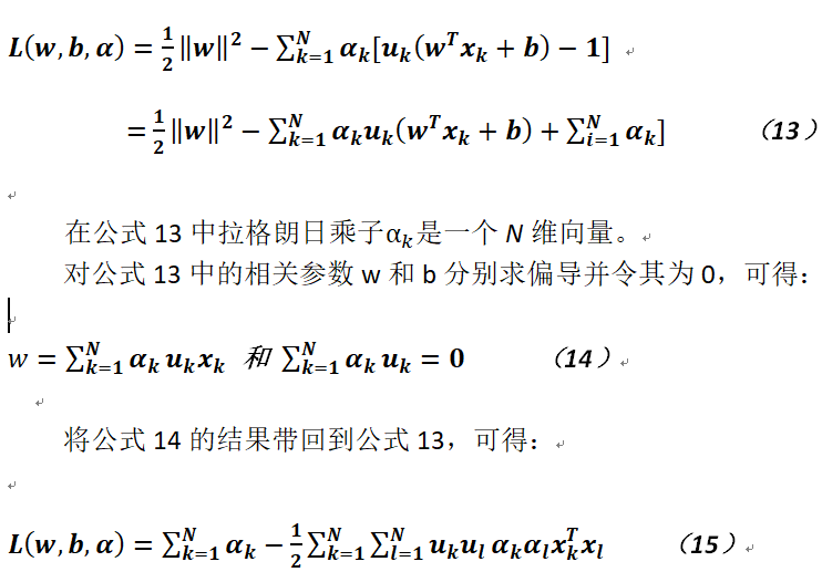 关于机器学习中支持向量机相关问题_机器学习 支持向量机 SVM 线性感知机_18