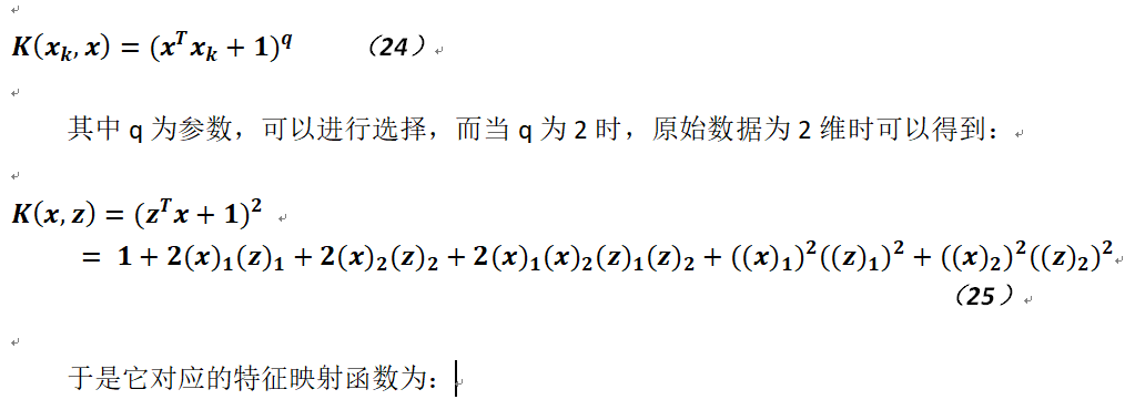 关于机器学习中支持向量机相关问题_机器学习 支持向量机 SVM 线性感知机_25