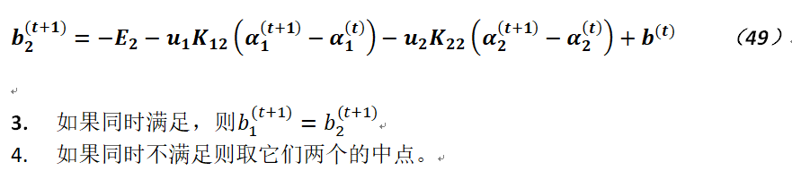 关于机器学习中支持向量机相关问题_机器学习 支持向量机 SVM 线性感知机_41