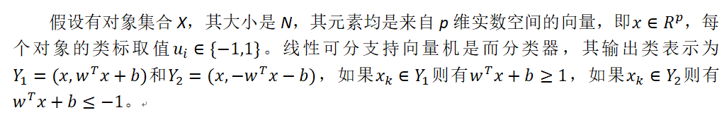 关于机器学习中支持向量机相关问题_机器学习 支持向量机 SVM 线性感知机_14