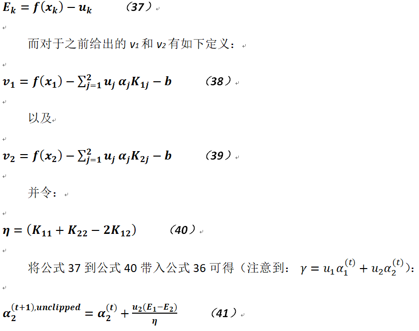 关于机器学习中支持向量机相关问题_机器学习 支持向量机 SVM 线性感知机_35